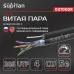 Кабель SUPRLAN Standard UTP 5e 4x2xAWG24 Cu PE Out. T-FG8 (трос) 305м