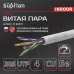 SUPRLAN Standard UTP 5e 4x2xAWG24 Cu PVC In. 305м