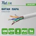 Кабель Net.on UTP Cat.5e 4x2xAWG24 CCA PVC Indoor 100м