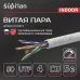 Кабель SUPRLAN Standard UTP 5e 4x2xAWG24 Cu PVC In. 50м