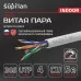 SUPRLAN Premium UTP Cat.5e 4x2x0,51 Cu нг(А)-LSLTx Indoor 305м