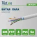 Кабель Net.on FTP Cat.5e 4x2хAWG24 CCA PVC Indoor 305м