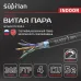 Кабель SUPRLAN Premium FTP 5e 4x2x0,51 Cu PE Out. 305м