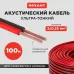 Кабель акустический ШВПМ 2х0.25 кв.мм, красно-черный, 100 м, REXANT