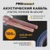 Кабель акустический 2х0.25 кв.мм прозрачный BLUELINE 100 м