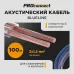 Кабель акустический 2х1.50 кв.мм прозрачный BLUELINE