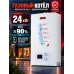Котел газовый ГК-24/1  настенный 24 кВТ одноконту ный с закрытой камерой сгорания