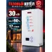Котел газовый ГК-30 настенный 30 кВТ двухконтурный с закрытой камерой сгорания