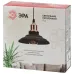 Светильник подвесной (подвес) ЭРА PL4 BK/RC металл, E27, max 60W, высота плафона 80мм, подвеса 800мм, черный/медь