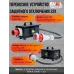 Переносное устройство защитного отключения 32А (40A/4, 30мА) EVOL