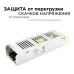 Блок питания (драйвер)для светодиодной ленты (слим-металл) 12В, 250 Вт, IP20, 20.83А, 223х68х40 мм