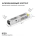 Блок питания (драйвер)для светодиодной ленты 24В, (СТ), 100 Вт, импульсный, IP20, 170-264В, 4.2А, алюминий, слим, серебро, 188х46х35 мм