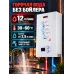 Газовый настенный двухконтурный котел ГК-20 Ресанта