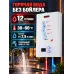 Газовый настенный двухконтурный котел ГК-24 Ресанта