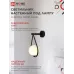 Светильник настенный под лампу AURORA DROP-G9-BL 1хG9 матовый плафон, черный корпус IN HOME