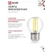 Лампа светодиодная LED-ШАР-deco 4PACK 9Вт 230В Е27 4000К 1040Лм (4шт./упак) прозрачная IN HOME