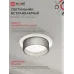 Светильник встраиваемый GX53R-SOFT BS-WH под GX53 дымчатый плафон, 110х53мм белый IN HOME