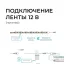 Выключатель сенсорный с диммером, 12В/24В, 36/72 Вт, 3А, входной кабель 100 мм, выходной 200 мм, 30.8х8.7х38 мм