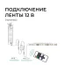Мини-диммер для монохромной ленты, 12/24В, 72/144 Вт, RF, пульт кнопочный (без батареек), 40х12х5 мм