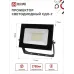 Прожектор светодиодный СДО-7 30 Вт 6500К IP65 черный IN HOME