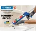 Пистолет для герметика скелетный Профессионал 310 мл усиленный