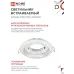 Светильник встраиваемый GX53R-PRO RW-10PACK под GX53 белый (10 шт./упак.) IN HOME