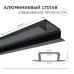Профиль алюминиевый для светодиодной ленты, анодированный, встраиваемый, черный, 22х6 мм, 2 м, ширина ленты до 10 мм, рассеиватель черный, заглу