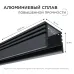 Профиль алюминиевый для светодиодной ленты, анодированный, П-образный , накладной, черный, 16х12 мм, 2 м, ширина ленты до 10 мм, рассеиватель чер