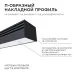 Профиль алюминиевый для светодиодной ленты, анодированный, П-образный , накладной, черный, 16х12 мм, 2 м, ширина ленты до 10 мм, рассеиватель бел