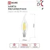 Лампа светодиодная LED СВЕЧА НА ВЕТРУ deco 9 Вт 230 В Е14 3000К 1040 Лм прозрачная