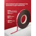 Лента клейкая двухсторонняя черная, на VHB акриловой основе, 6 мм х 5 м
