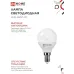 Лампа светодиодная LED-ШАР-VC 11Вт 230В Е14 6500К 1050Лм IN HOME