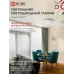 Светильник светодиодный серии DECO ГЛОРИЯ 48Вт 230В 4000К 4320Лм 380х55мм IN HOME