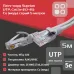 Патч-корд SUPRLAN UTP 5e 4x2 26AWG (7x0.16mm) Cu LSZH серый 5м
