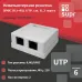 Компьютерная розетка 8P8C (RJ-45), UTP, Cat.6, 2 порта (DIY)
