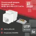Keystone Jack 8P8C (RJ-45), UTP, Cat.5e. заделка без инструмента, белый