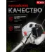 Триммер бензиновый БТР-2500П