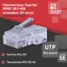 Коннекторы 8P8C U/UTP Cat.5e (RJ-45) (25 pcs)