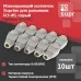 Изолирующий колпачок для разъемов RJ-45, серый (10 pcs)