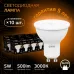 Лампа Gauss MR16 5W 500lm 3000K GU10 LED 1/10/100