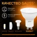 Лампа Gauss MR16 5W 500lm 3000K GU10 LED 1/10/100