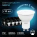 Лампа Gauss MR16 7W 630lm 4100K GU10 LED 1/10/100