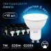 Лампа Gauss MR16 7W 630lm 6500K GU10 LED 1/10/100
