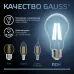 Лампа Gauss Filament А60 20W 1850lm 4100К Е27 LED 1/10/40