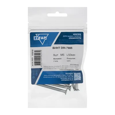 DIN 7985 5х50