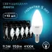 Лампа Gauss Свеча 9.5W 950lm 4100К E14 LED 1/10/100