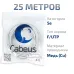 Витая пара экранированная FTP (F/UTP), категория 5e, 4 пары (24 AWG), одножильный, серый, экран - фольга, LSZH, нг(А)-HF, (25 м)
