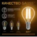 Лампа Gauss Filament Шар 13W 1100lm 2700К Е14 LED 1/10/50
