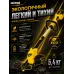 Триммер аккумуляторный  GET-36-4Li