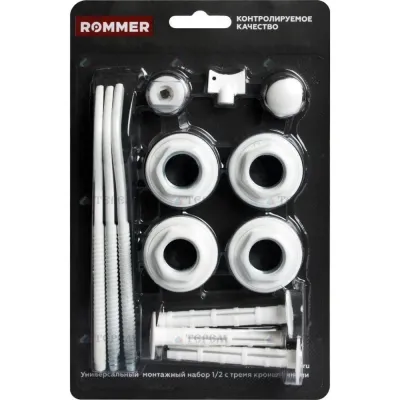 Монтажный комплект ROMMER 1/2 13 в 1 (RAL9016) c 3мя кронштейнами